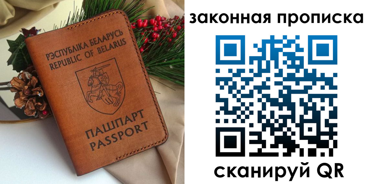 прописка в квартире в Челябинске