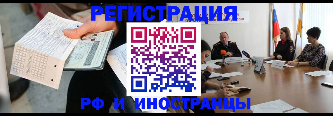 прописка для школы в Челябинске