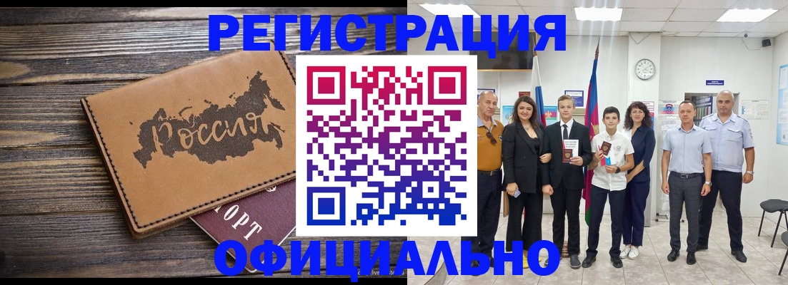 регистрация в Челябинске